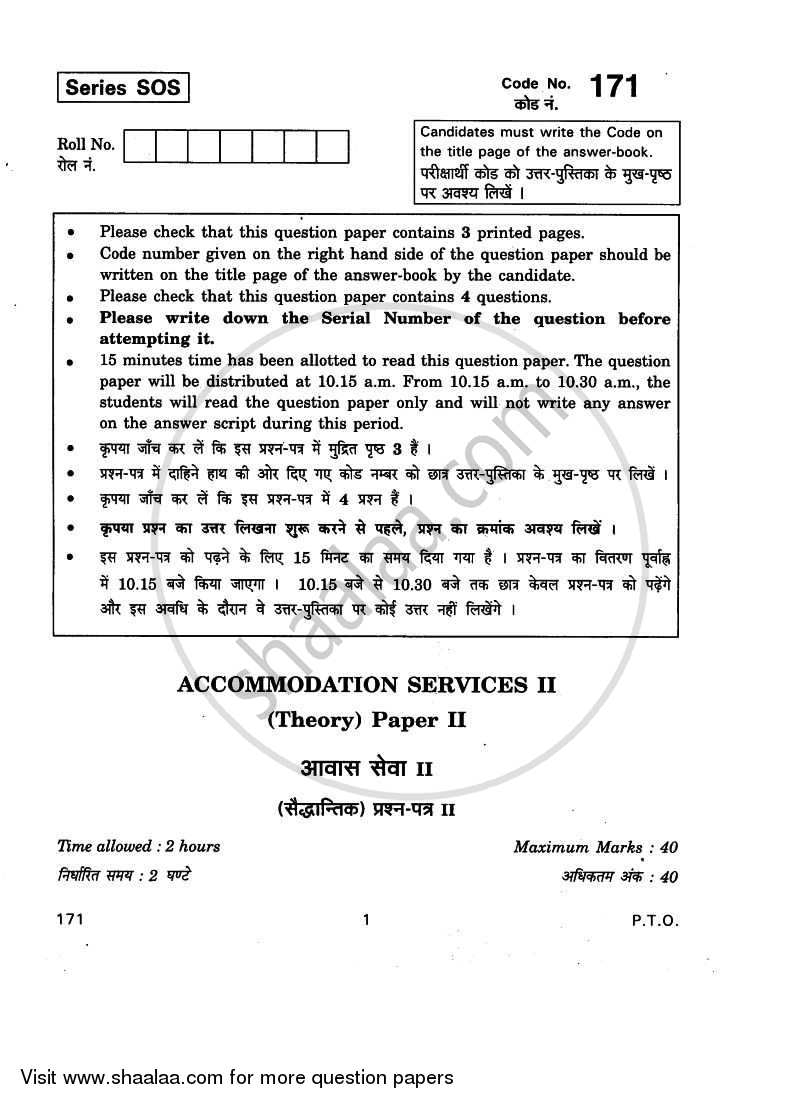 Accommodation Services 2 2010-2011 - CBSE 12th - Class 12 - CBSE (Central Board of Secondary Education) question paper with PDF download