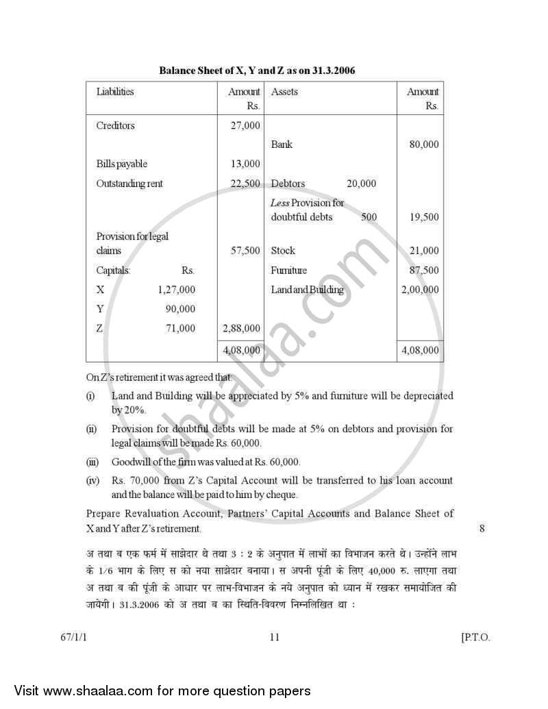 Accountancy 2006-2007 - CBSE 12th - Class 12 - CBSE (Central Board of Secondary Education) question paper with PDF download