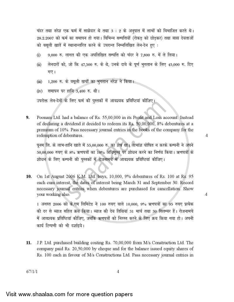 Accountancy 2006-2007 - CBSE 12th - Class 12 - CBSE (Central Board of Secondary Education) question paper with PDF download