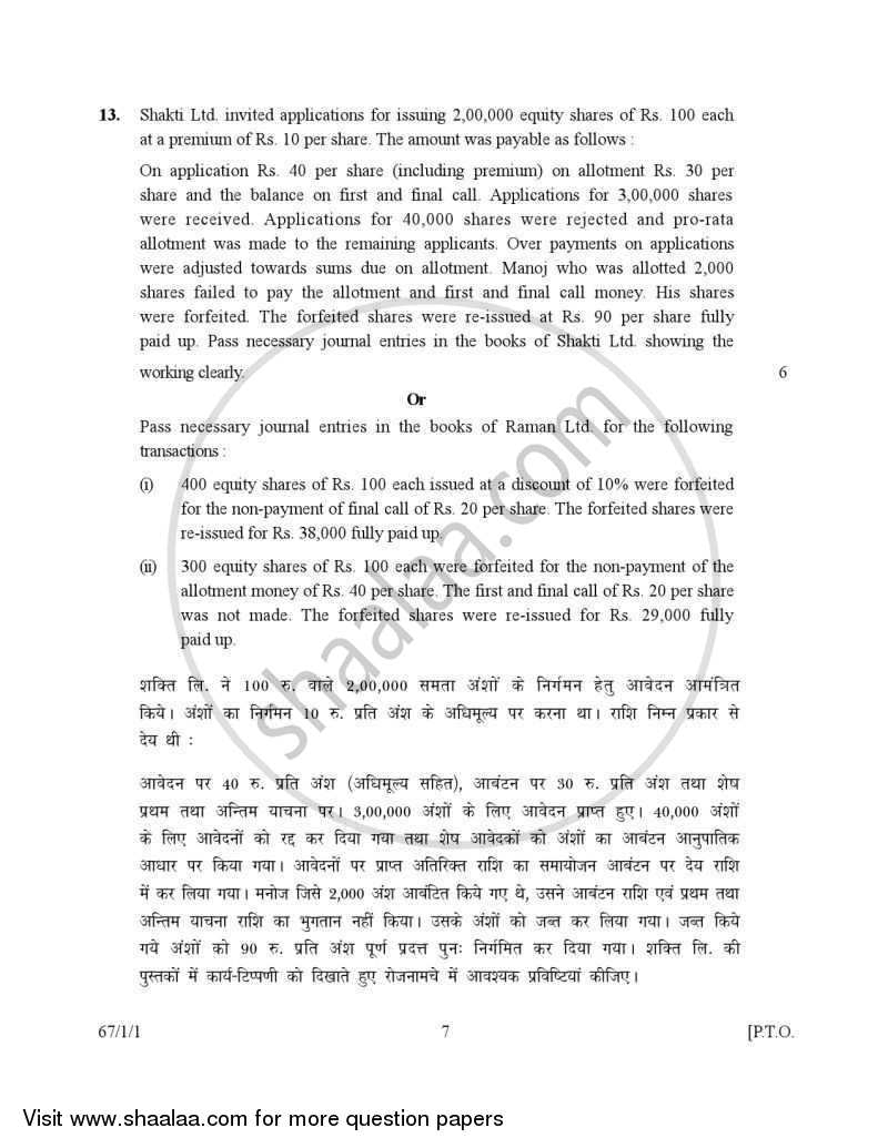 Accountancy 2006-2007 - CBSE 12th - Class 12 - CBSE (Central Board of Secondary Education) question paper with PDF download