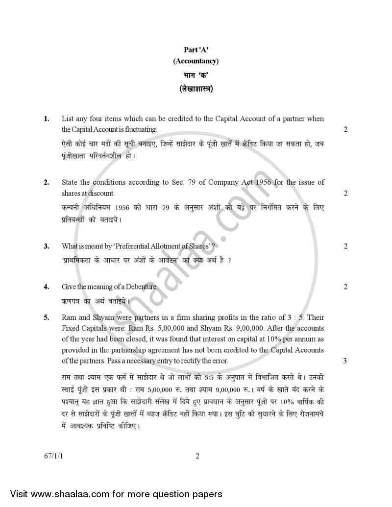Accountancy 2006-2007 - CBSE 12th - Class 12 - CBSE (Central Board of Secondary Education) question paper with PDF download