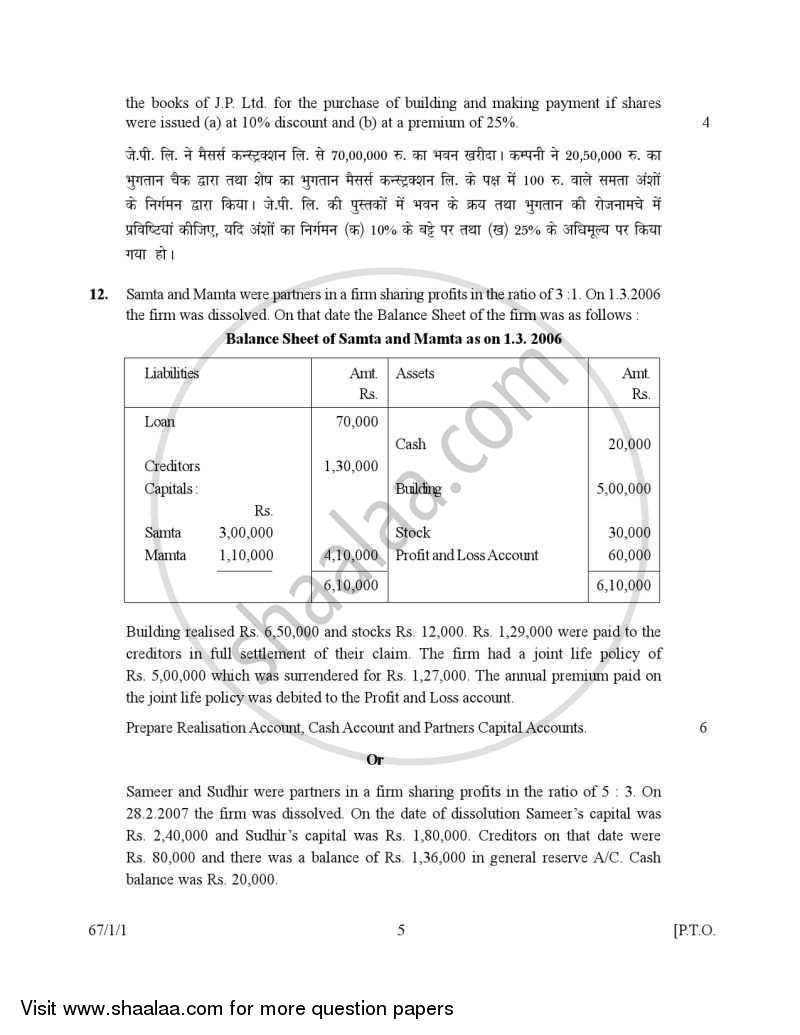 Accountancy 2006-2007 - CBSE 12th - Class 12 - CBSE (Central Board of Secondary Education) question paper with PDF download