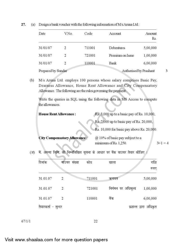 Accountancy 2006-2007 - CBSE 12th - Class 12 - CBSE (Central Board of Secondary Education) question paper with PDF download