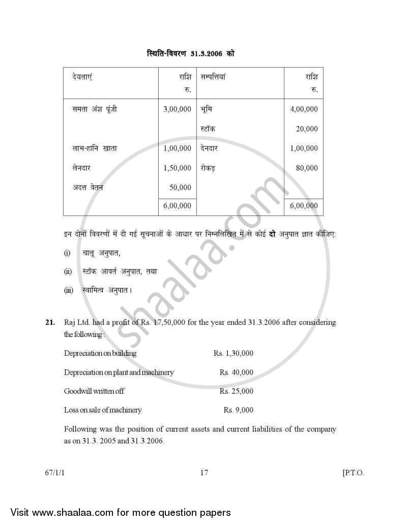 Accountancy 2006-2007 - CBSE 12th - Class 12 - CBSE (Central Board of Secondary Education) question paper with PDF download