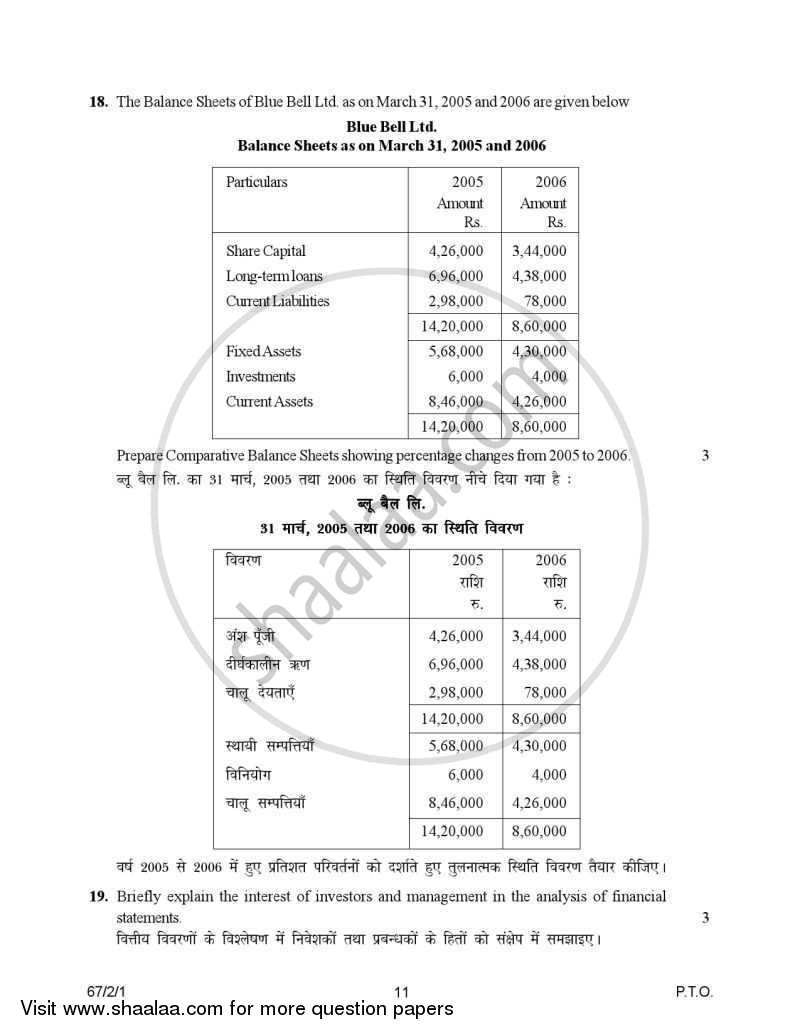 Accountancy 2006-2007 - CBSE 12th - Class 12 - CBSE (Central Board of Secondary Education) question paper with PDF download