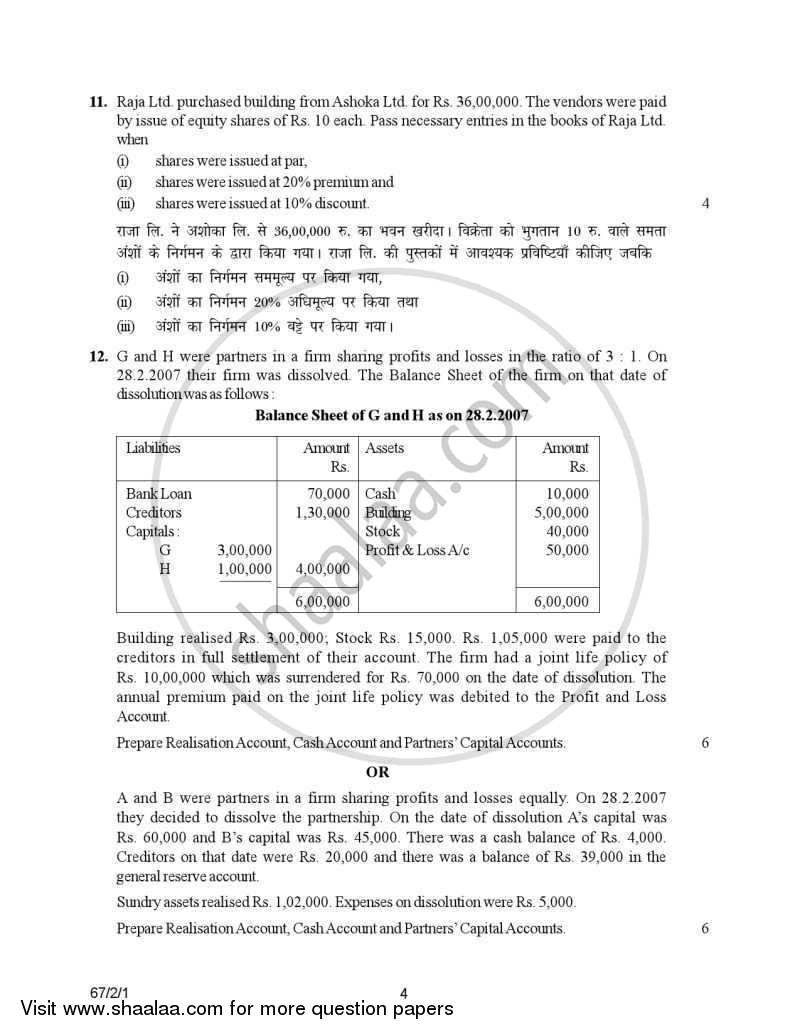 Accountancy 2006-2007 - CBSE 12th - Class 12 - CBSE (Central Board of Secondary Education) question paper with PDF download