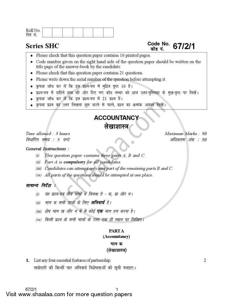 Accountancy 2006-2007 - CBSE 12th - Class 12 - CBSE (Central Board of Secondary Education) question paper with PDF download