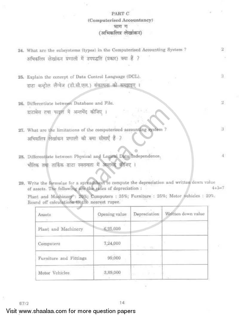 Accountancy 2007-2008 - CBSE 12th - Class 12 - CBSE (Central Board of Secondary Education) question paper with PDF download