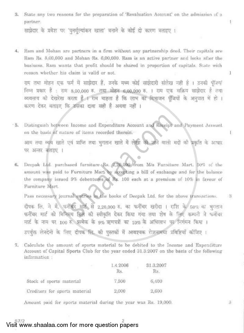 Accountancy 2007-2008 - CBSE 12th - Class 12 - CBSE (Central Board of Secondary Education) question paper with PDF download