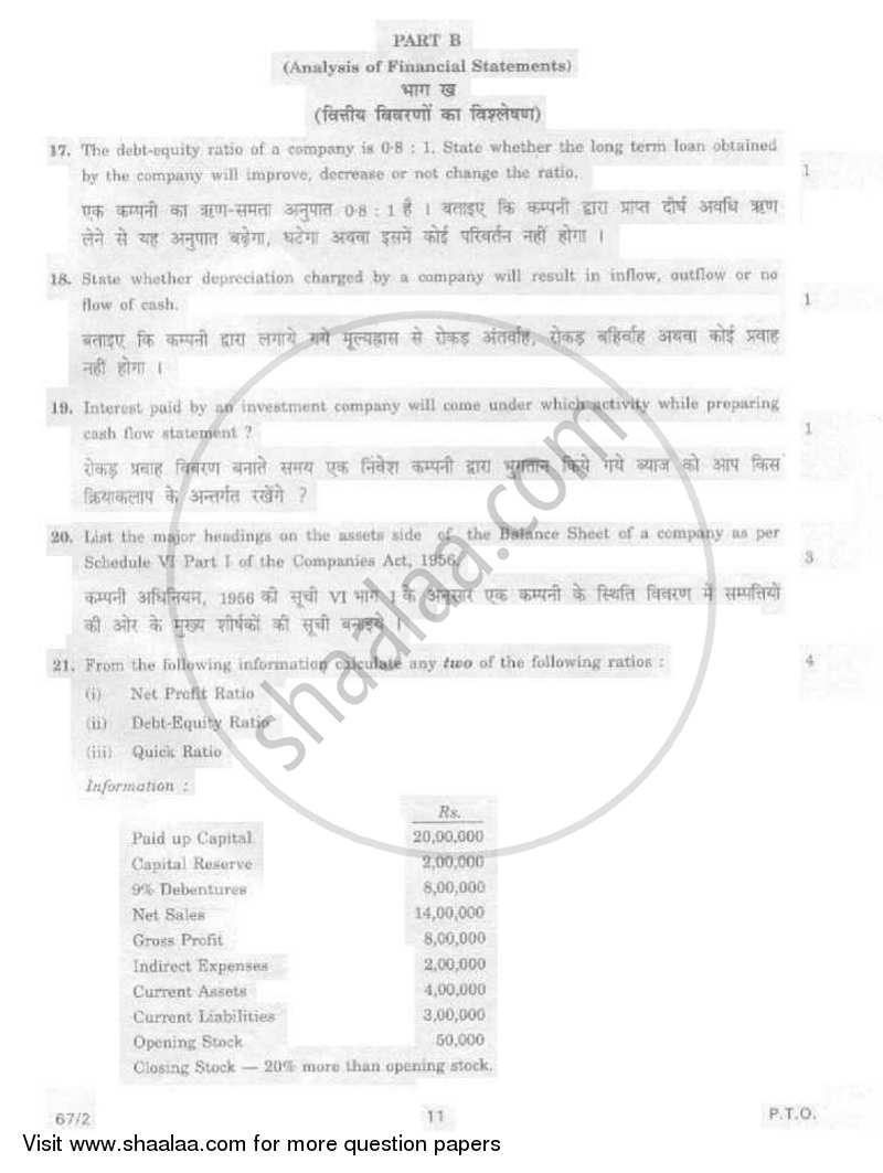 Accountancy 2007-2008 - CBSE 12th - Class 12 - CBSE (Central Board of Secondary Education) question paper with PDF download