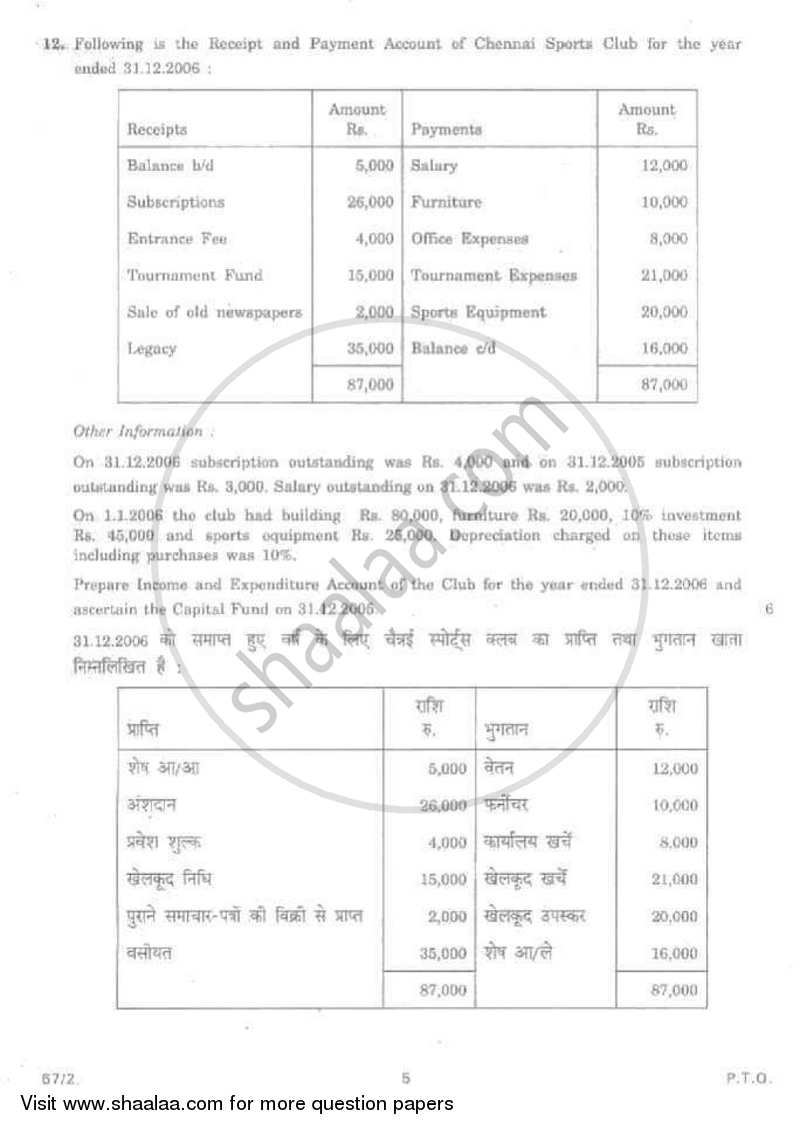 Accountancy 2007-2008 - CBSE 12th - Class 12 - CBSE (Central Board of Secondary Education) question paper with PDF download