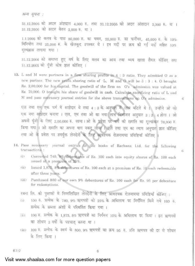 Accountancy 2007-2008 - CBSE 12th - Class 12 - CBSE (Central Board of Secondary Education) question paper with PDF download
