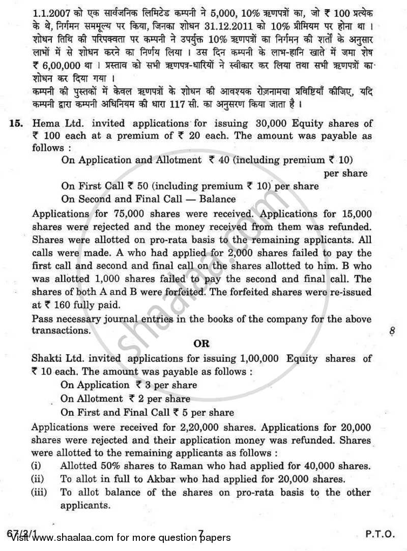 Accountancy 2010-2011 - CBSE 12th - Class 12 - CBSE (Central Board of Secondary Education) question paper with PDF download