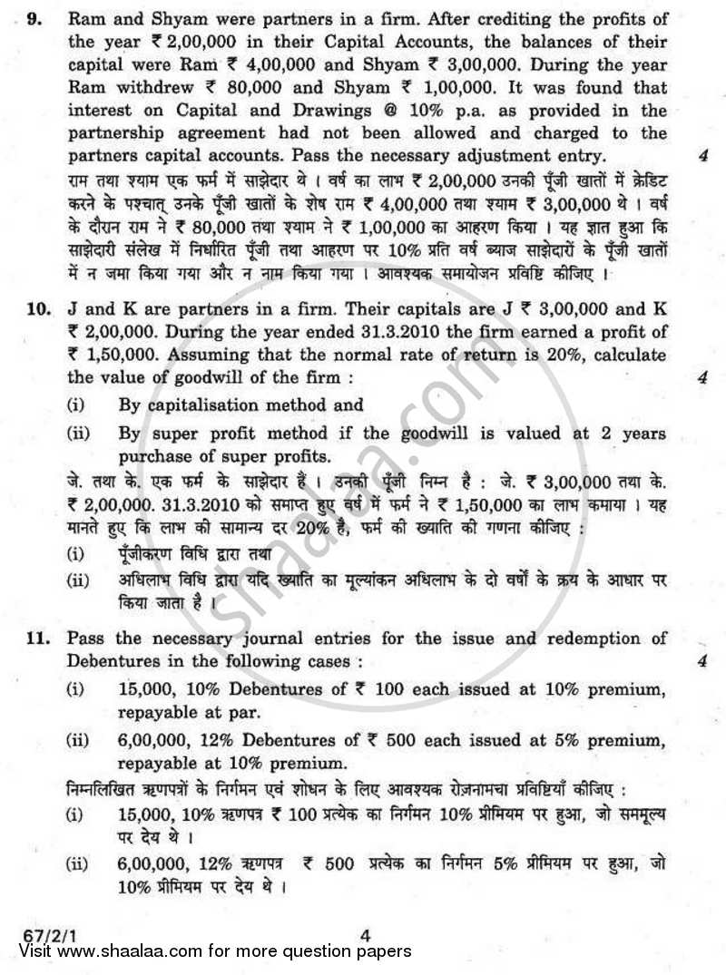 Accountancy 2010-2011 - CBSE 12th - Class 12 - CBSE (Central Board of Secondary Education) question paper with PDF download