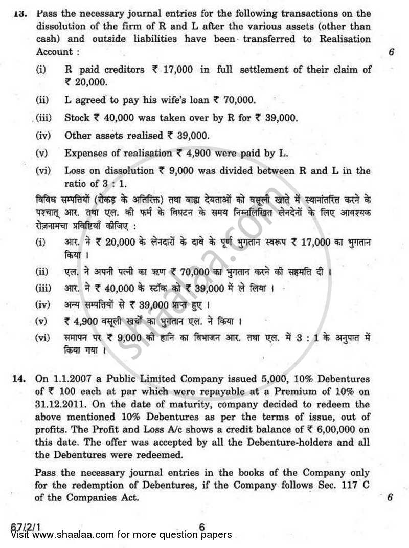 Accountancy 2010-2011 - CBSE 12th - Class 12 - CBSE (Central Board of Secondary Education) question paper with PDF download