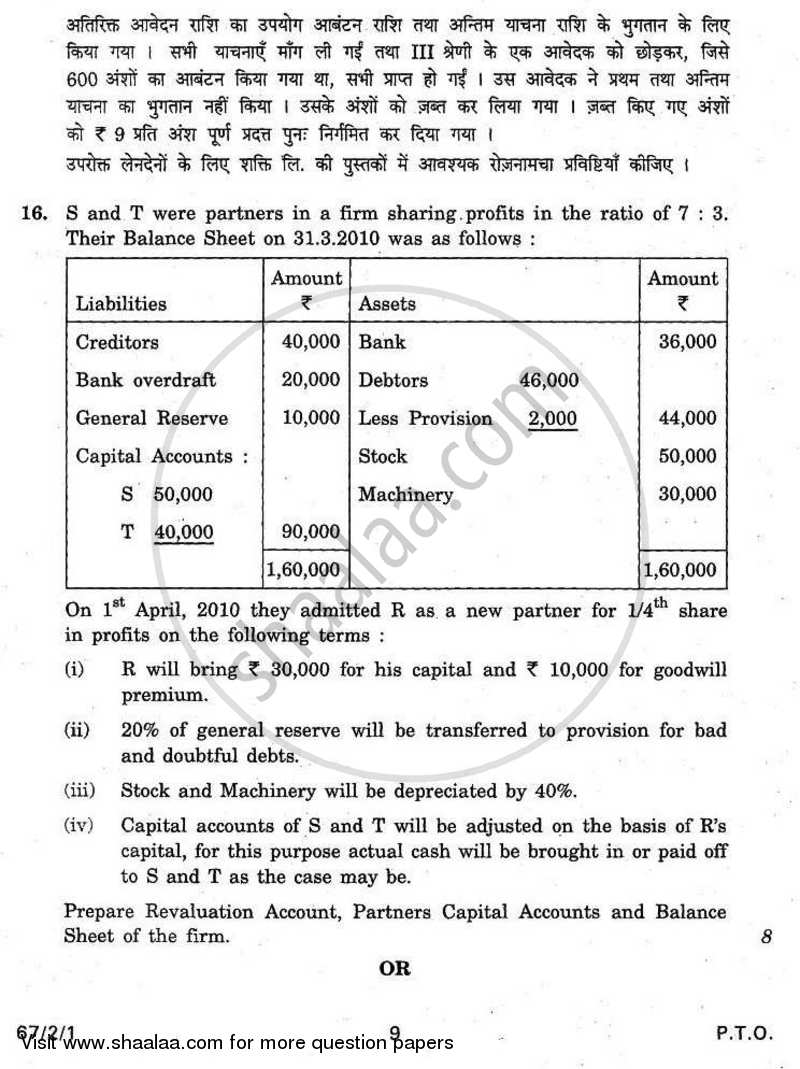Accountancy 2010-2011 - CBSE 12th - Class 12 - CBSE (Central Board of Secondary Education) question paper with PDF download