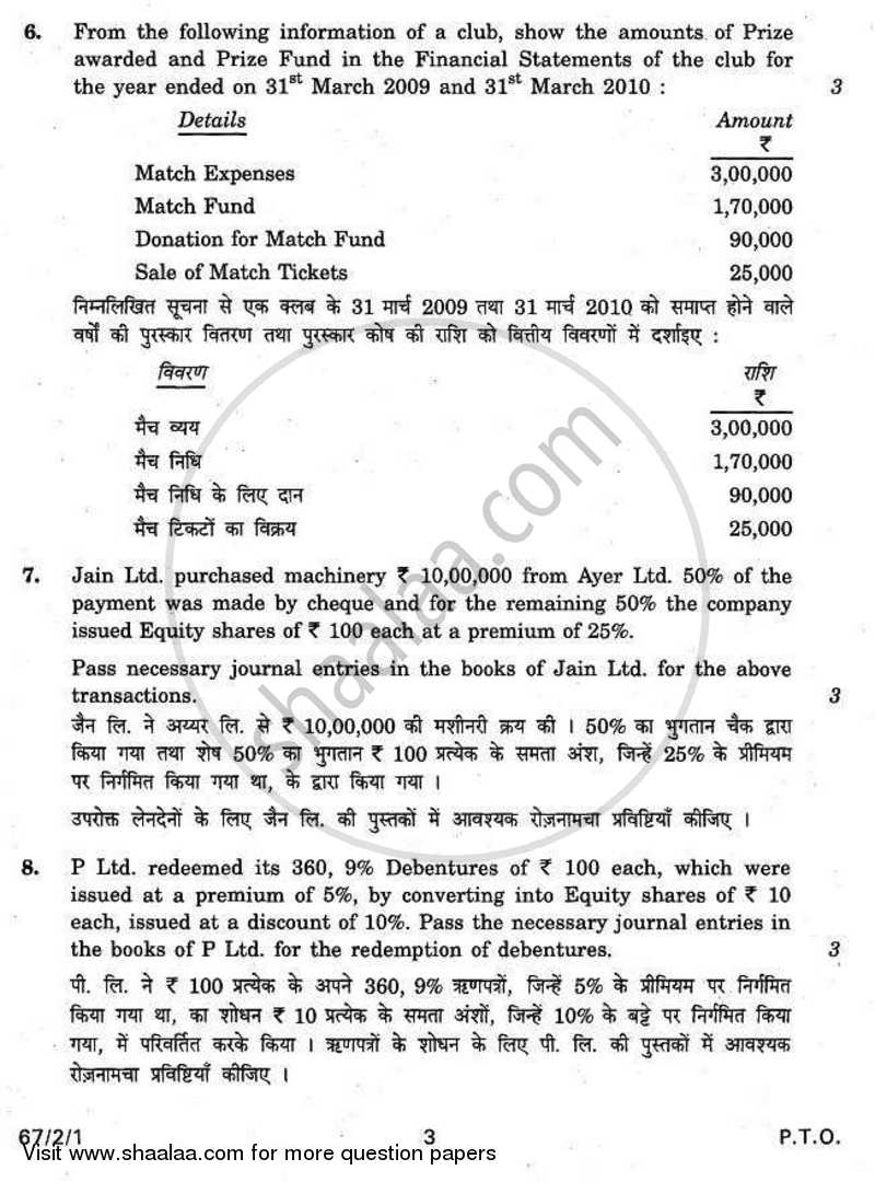 Accountancy 2010-2011 - CBSE 12th - Class 12 - CBSE (Central Board of Secondary Education) question paper with PDF download