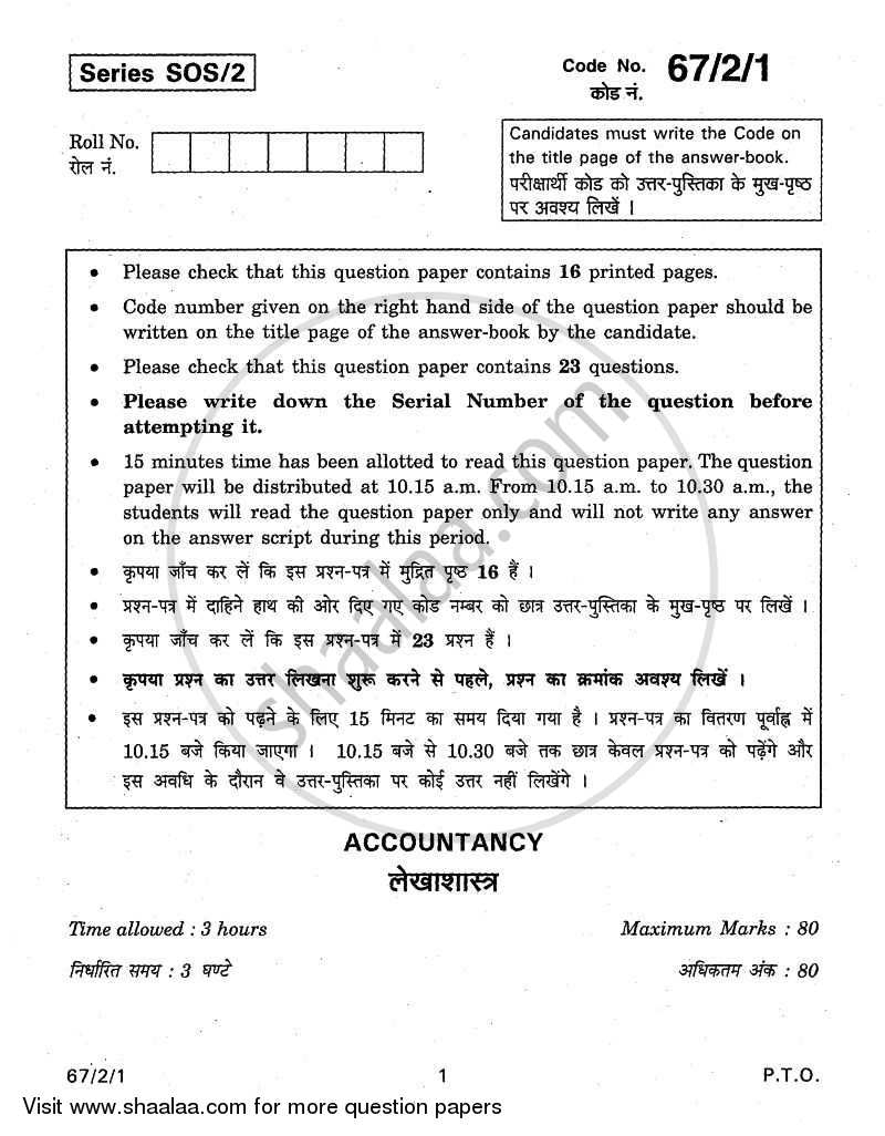 Accountancy 2010-2011 - CBSE 12th - Class 12 - CBSE (Central Board of Secondary Education) question paper with PDF download
