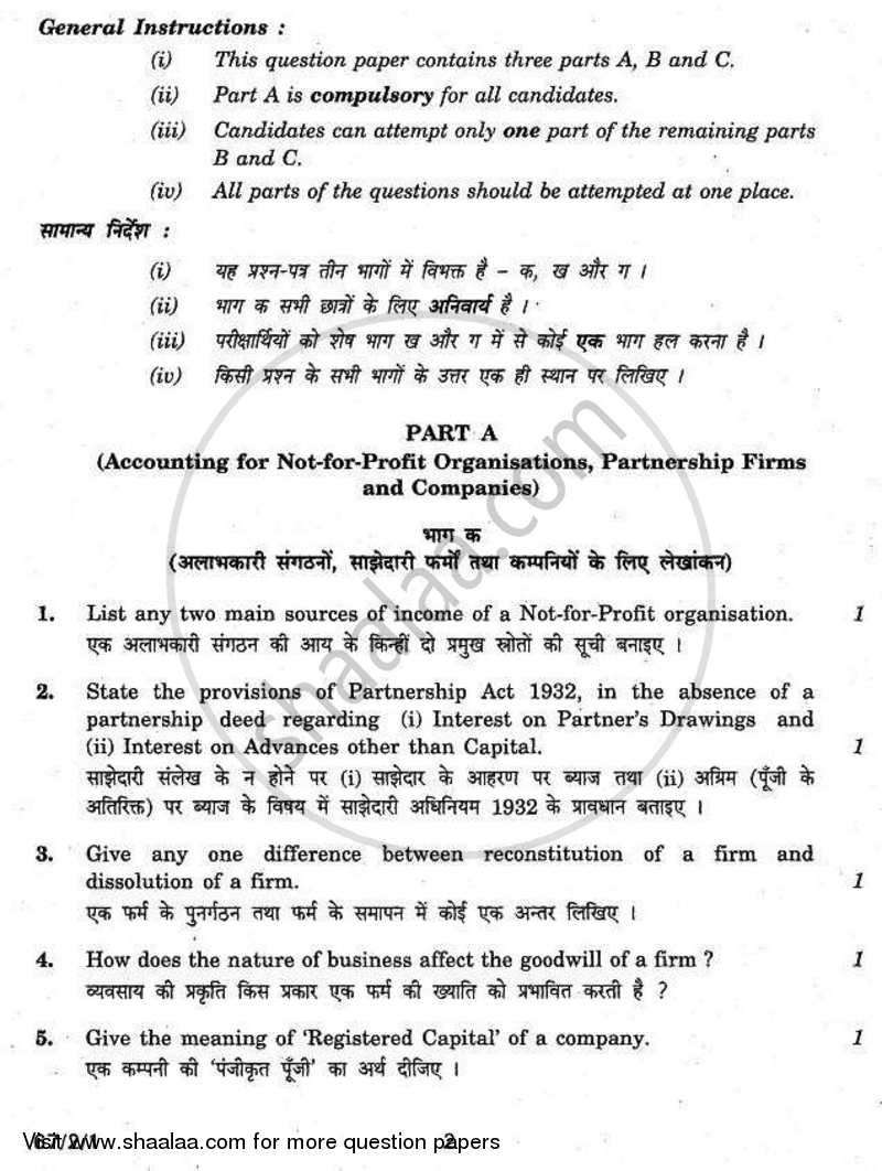 Accountancy 2010-2011 - CBSE 12th - Class 12 - CBSE (Central Board of Secondary Education) question paper with PDF download