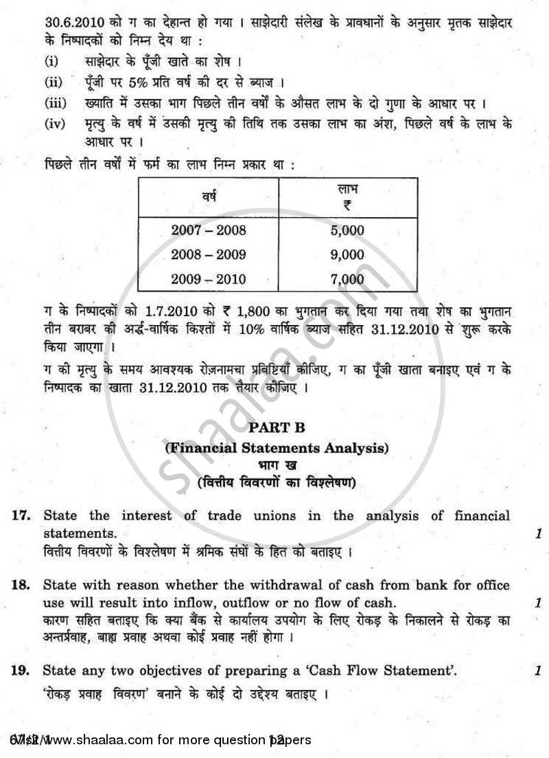 Accountancy 2010-2011 - CBSE 12th - Class 12 - CBSE (Central Board of Secondary Education) question paper with PDF download