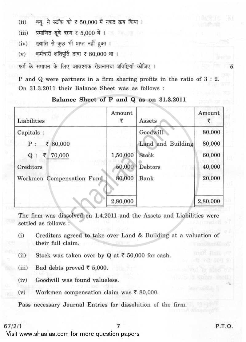 Accountancy 2011-2012 - CBSE 12th - Class 12 - CBSE (Central Board of Secondary Education) question paper with PDF download