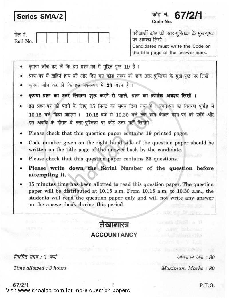 Accountancy 2011-2012 - CBSE 12th - Class 12 - CBSE (Central Board of Secondary Education) question paper with PDF download