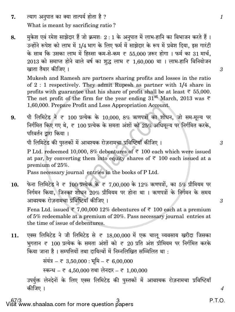 Accountancy 2013-2014 - CBSE 12th - Class 12 - CBSE (Central Board of Secondary Education) question paper with PDF download