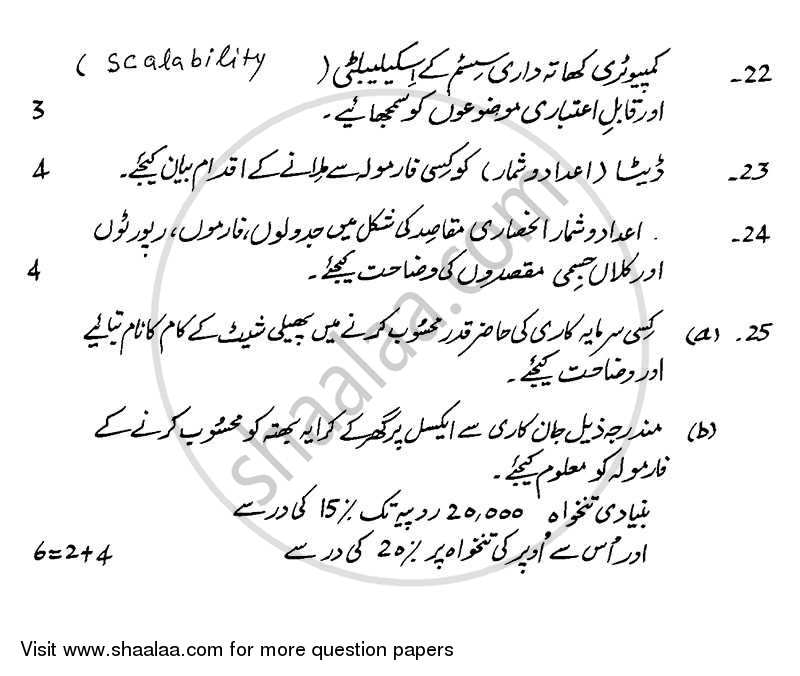 Accountancy 2013-2014 - CBSE 12th - Class 12 - CBSE (Central Board of Secondary Education) question paper with PDF download