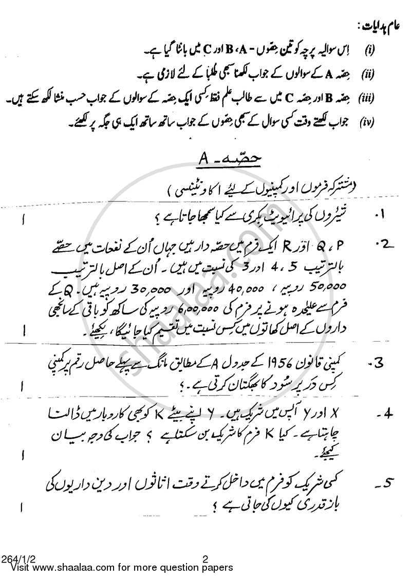 Accountancy 2013-2014 - CBSE 12th - Class 12 - CBSE (Central Board of Secondary Education) question paper with PDF download