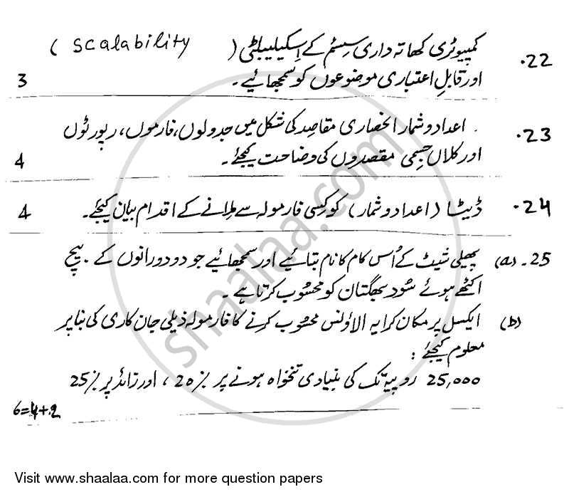 Accountancy 2013-2014 - CBSE 12th - Class 12 - CBSE (Central Board of Secondary Education) question paper with PDF download