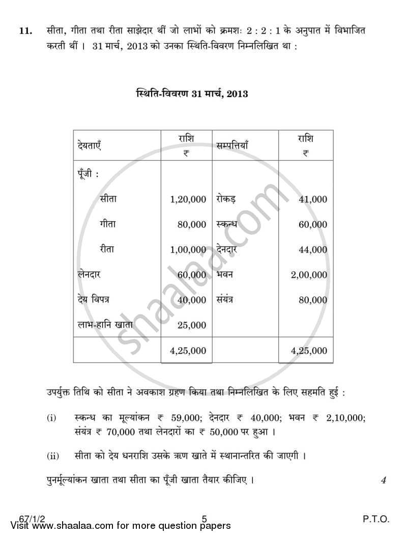 Accountancy 2013-2014 - CBSE 12th - Class 12 - CBSE (Central Board of Secondary Education) question paper with PDF download