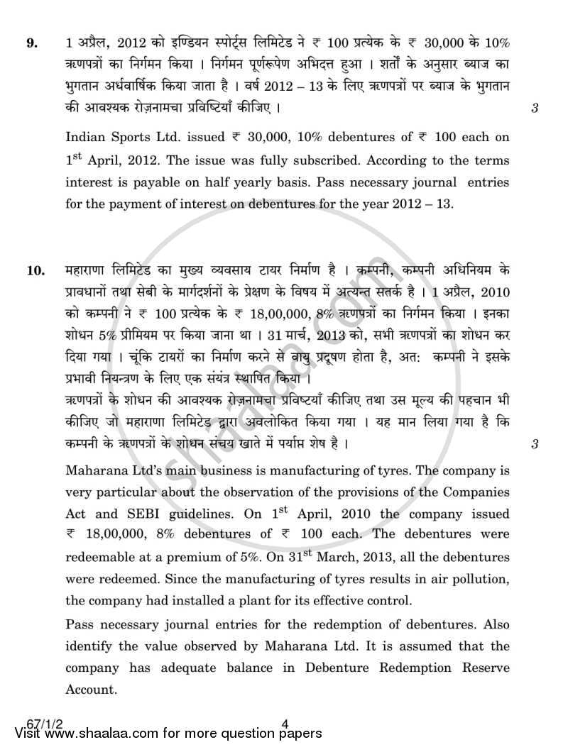 Accountancy 2013-2014 - CBSE 12th - Class 12 - CBSE (Central Board of Secondary Education) question paper with PDF download