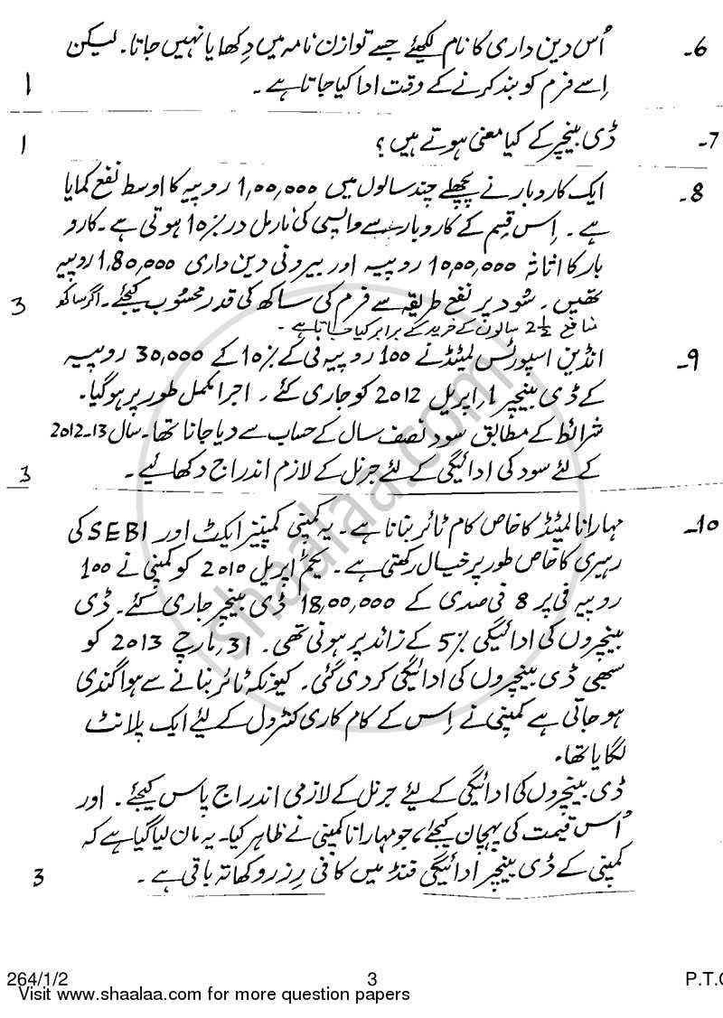 Accountancy 2013-2014 - CBSE 12th - Class 12 - CBSE (Central Board of Secondary Education) question paper with PDF download