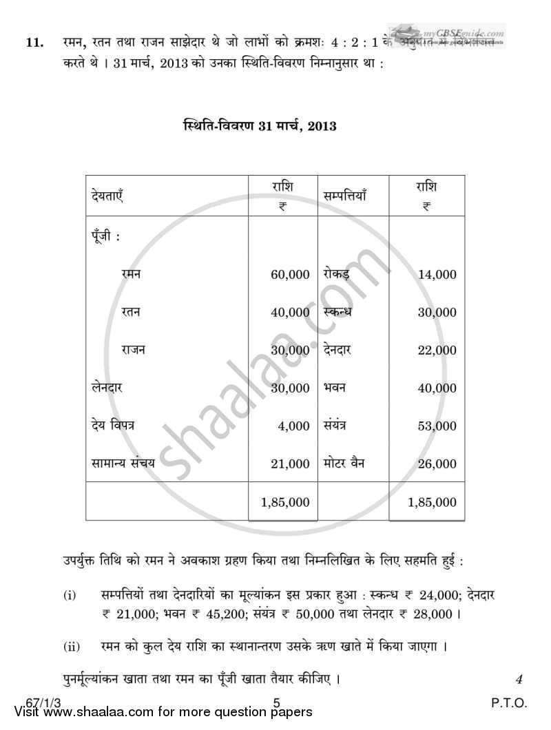 Accountancy 2013-2014 - CBSE 12th - Class 12 - CBSE (Central Board of Secondary Education) question paper with PDF download
