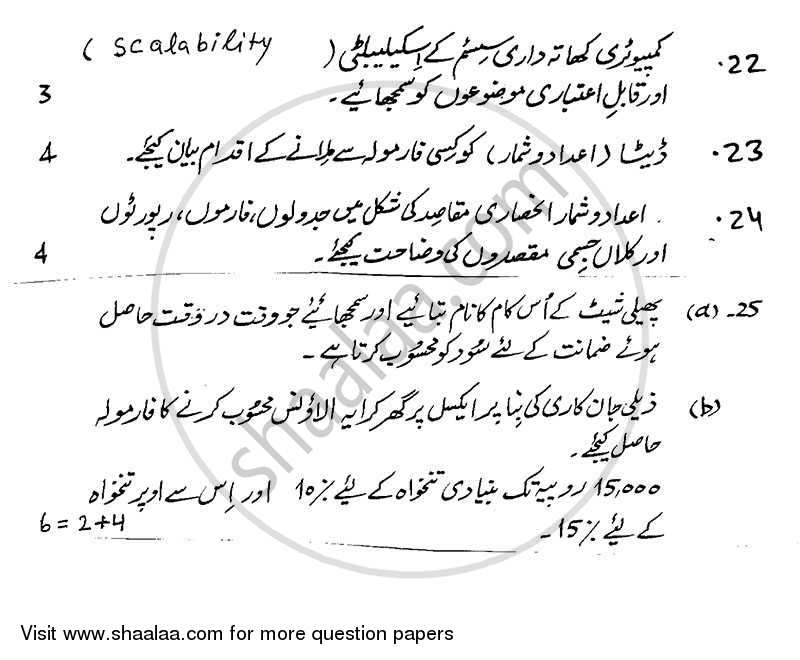 Accountancy 2013-2014 - CBSE 12th - Class 12 - CBSE (Central Board of Secondary Education) question paper with PDF download