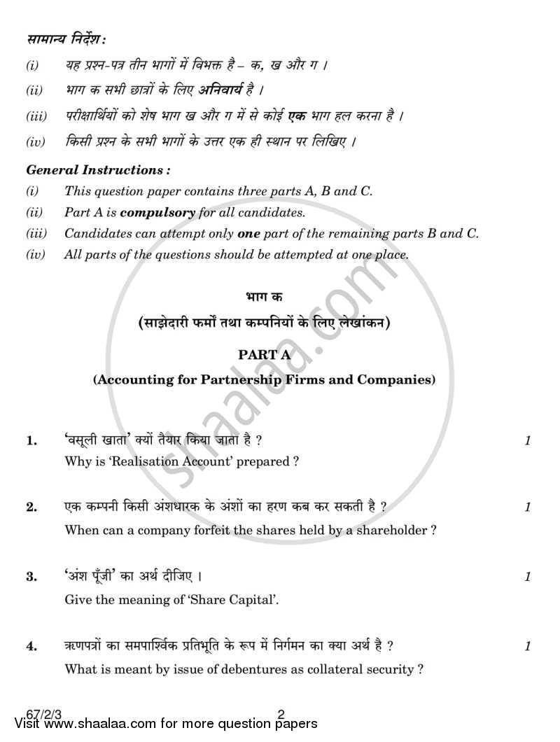 Accountancy 2013-2014 - CBSE 12th - Class 12 - CBSE (Central Board of Secondary Education) question paper with PDF download
