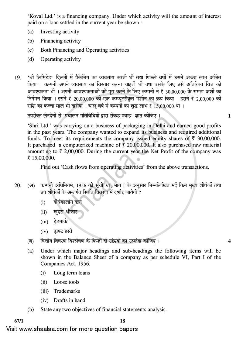 Accountancy 2014-2015 - CBSE 12th - Class 12 - CBSE (Central Board of Secondary Education) question paper with PDF download