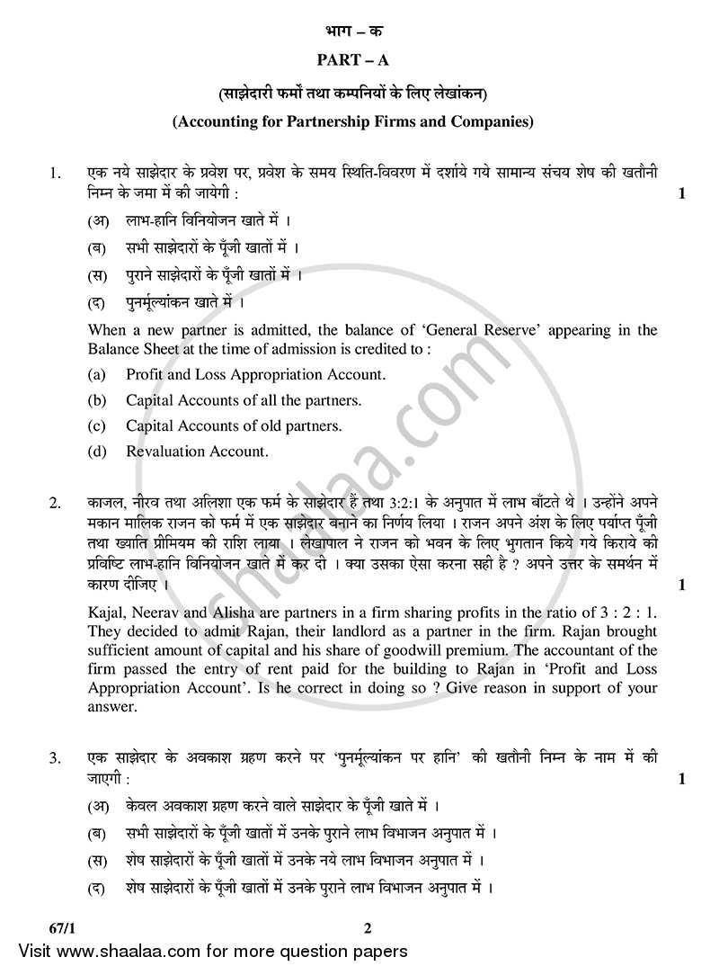 Accountancy 2014-2015 - CBSE 12th - Class 12 - CBSE (Central Board of Secondary Education) question paper with PDF download