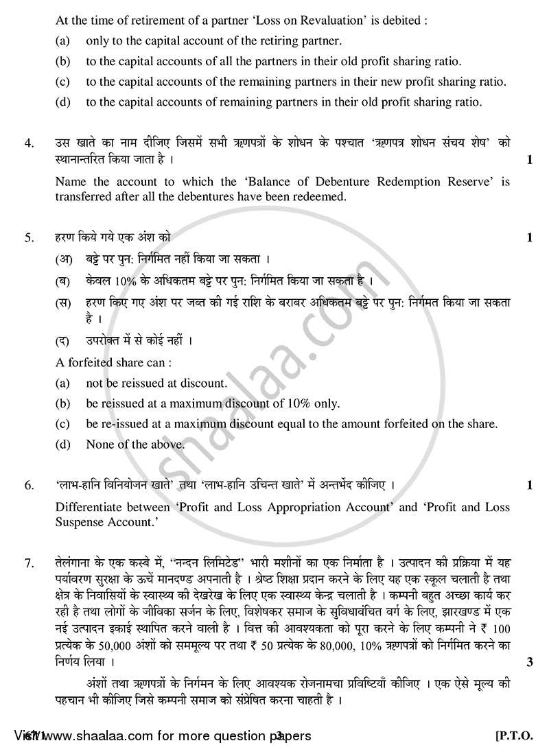 Accountancy 2014-2015 - CBSE 12th - Class 12 - CBSE (Central Board of Secondary Education) question paper with PDF download
