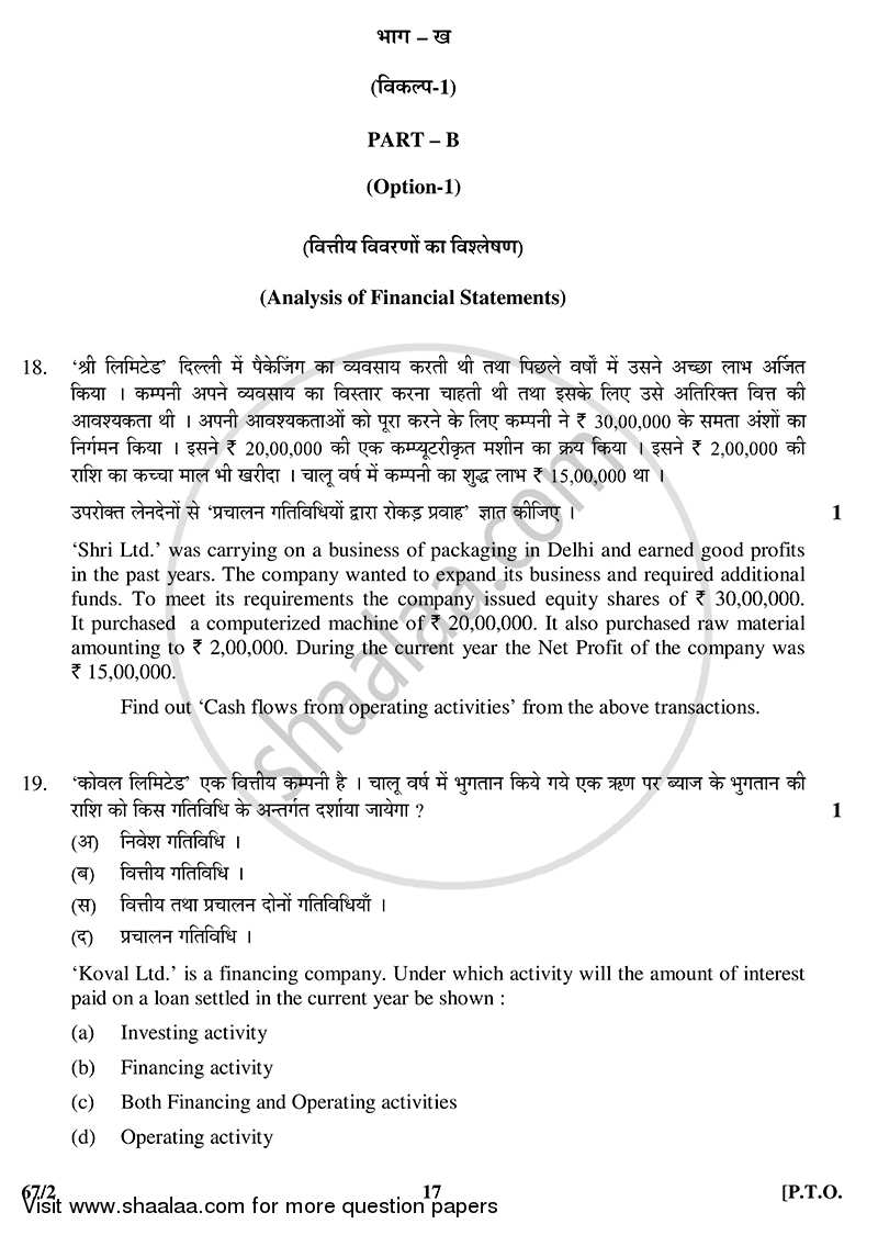 Accountancy 2014-2015 - CBSE 12th - Class 12 - CBSE (Central Board of Secondary Education) question paper with PDF download