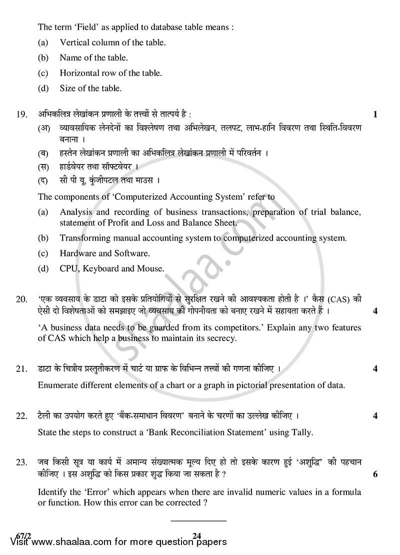 Accountancy 2014-2015 - CBSE 12th - Class 12 - CBSE (Central Board of Secondary Education) question paper with PDF download