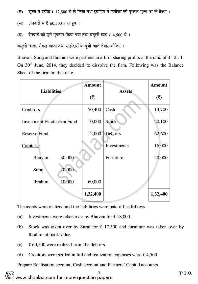 Accountancy 2014-2015 - CBSE 12th - Class 12 - CBSE (Central Board of Secondary Education) question paper with PDF download