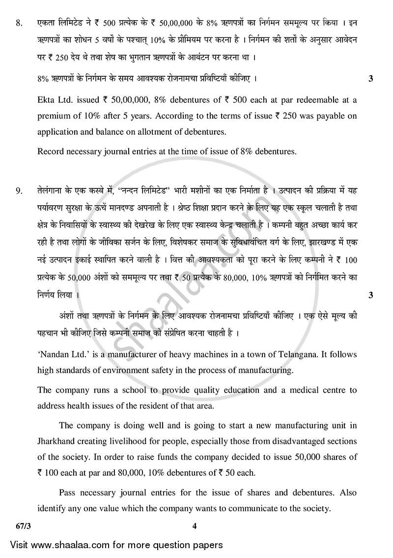 Accountancy 2014-2015 - CBSE 12th - Class 12 - CBSE (Central Board of Secondary Education) question paper with PDF download