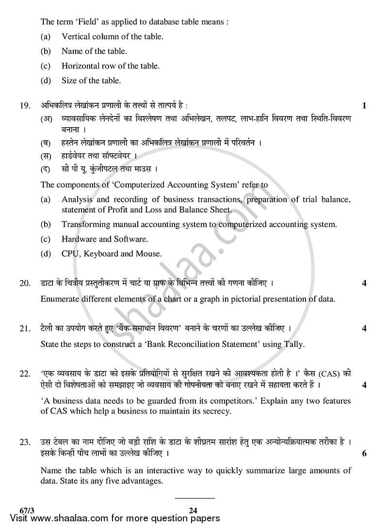 Accountancy 2014-2015 - CBSE 12th - Class 12 - CBSE (Central Board of Secondary Education) question paper with PDF download