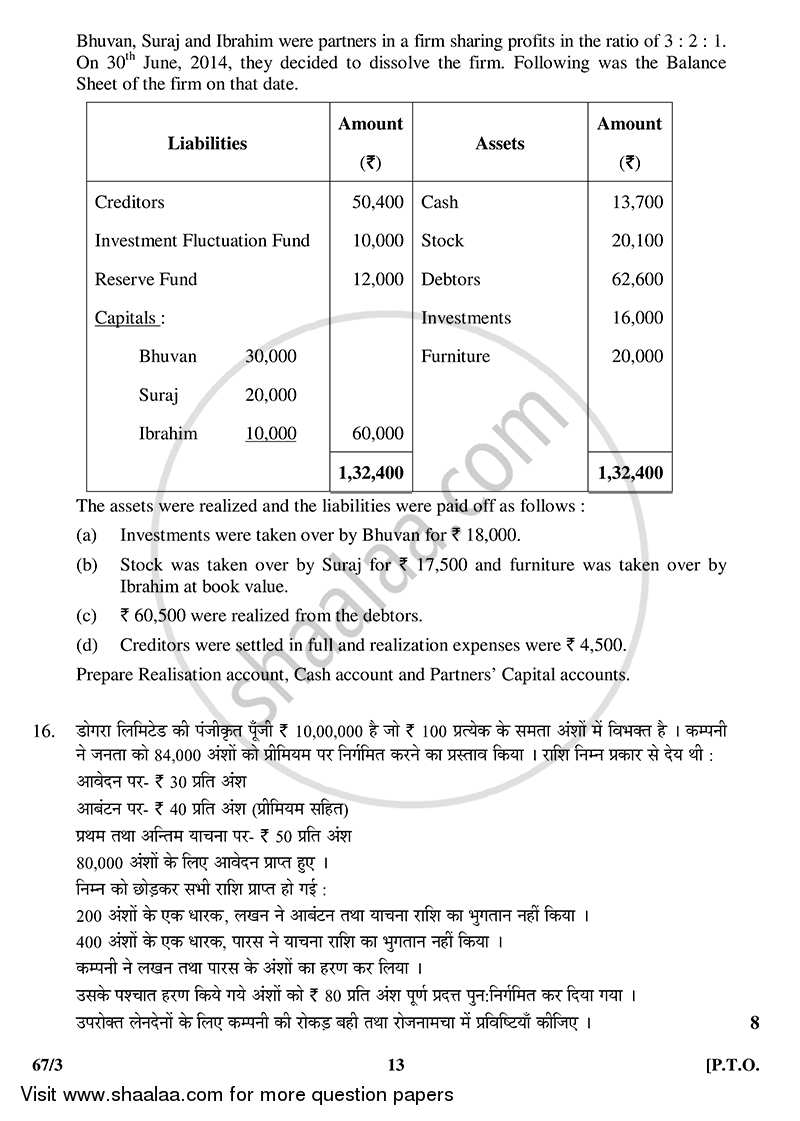 Accountancy 2014-2015 - CBSE 12th - Class 12 - CBSE (Central Board of Secondary Education) question paper with PDF download