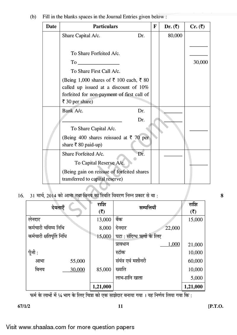 Accountancy 2014-2015 - CBSE 12th - Class 12 - CBSE (Central Board of Secondary Education) question paper with PDF download