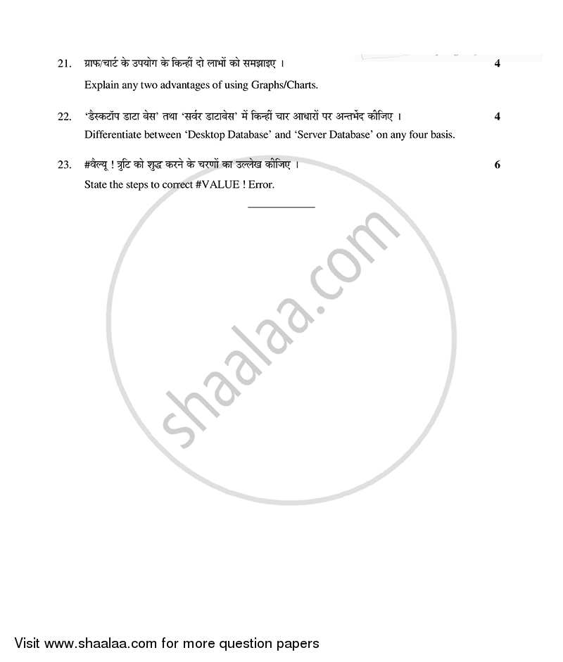Accountancy 2014-2015 - CBSE 12th - Class 12 - CBSE (Central Board of Secondary Education) question paper with PDF download