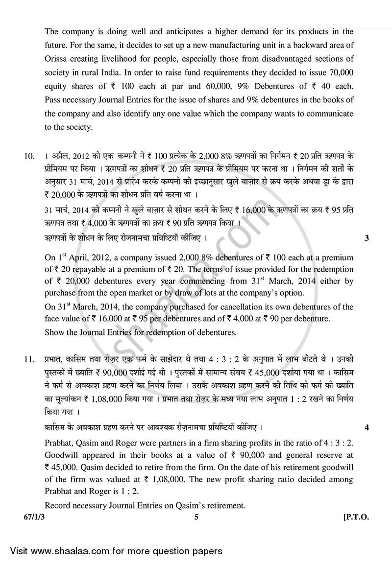 Accountancy 2014-2015 - CBSE 12th - Class 12 - CBSE (Central Board of Secondary Education) question paper with PDF download