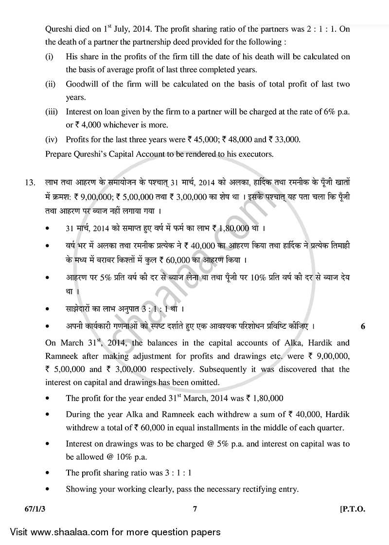 Accountancy 2014-2015 - CBSE 12th - Class 12 - CBSE (Central Board of Secondary Education) question paper with PDF download