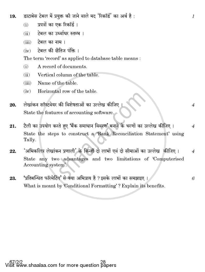Accountancy 2014-2015 - CBSE 12th - Class 12 - CBSE (Central Board of Secondary Education) question paper with PDF download